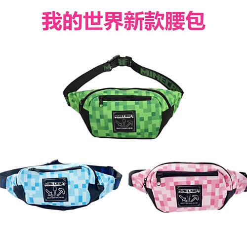 我的世界MC游戏周边JJ怪苦力怕书包胸包腰包斜挎包钥匙零钱