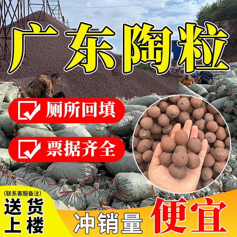 【广东陶粒厂】陶粒回填化妆室填充专用建筑陶粒轻质防潮环保陶粒
