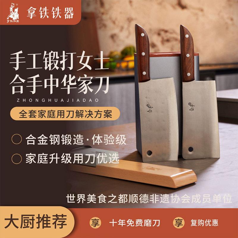 拿铁铁器手工锻打女士菜刀文武双刀家用厨房刀具套装切菜砍骨刀