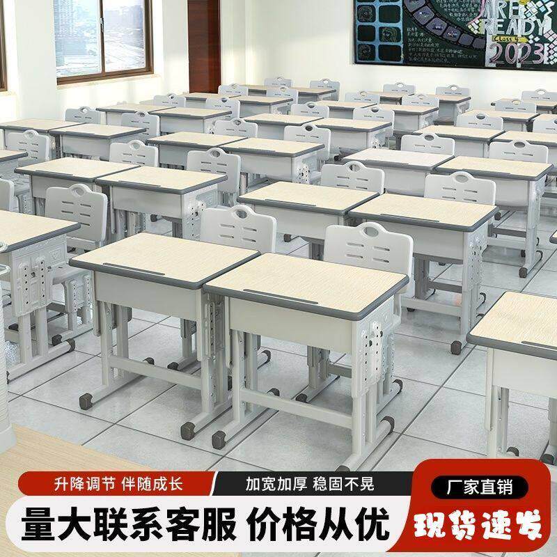 学校同款书桌一整套学生家用辅导班桌椅可升降儿童学习桌课桌椅