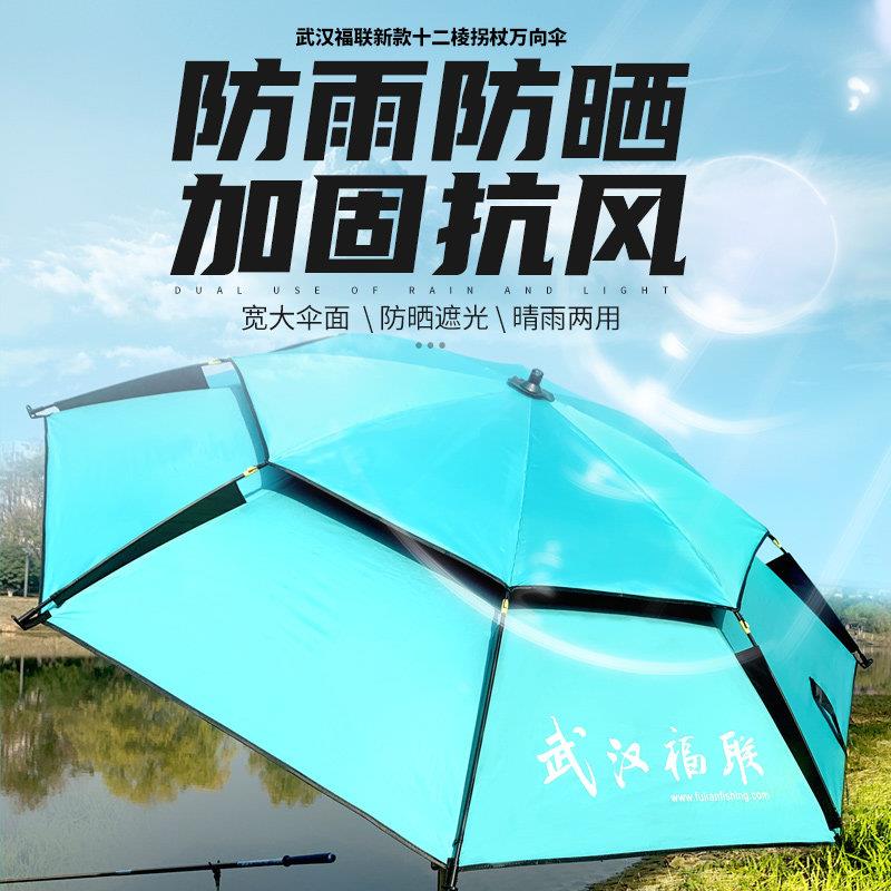 双层钓鱼伞万向拐杖伞垂钓加厚黑胶手杖防暴雨防晒防风折叠遮阳伞