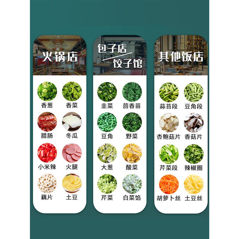 切菜机商用小型切多功能韭菜葱花酸菜辣椒切段机自动土豆切片丝器