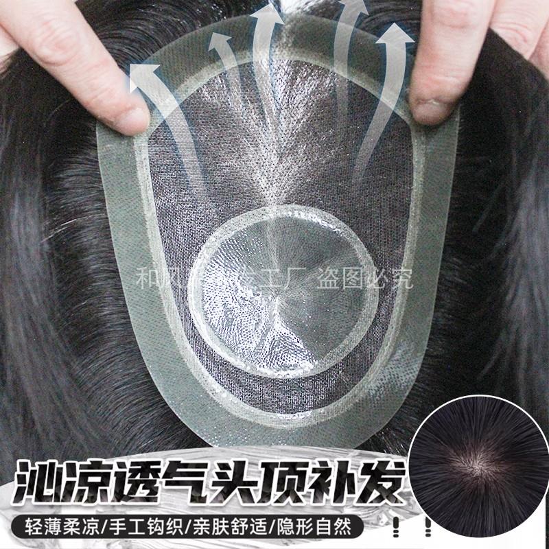 生物边头顶假发片男士假发无痕隐形短发真人头发帅气补发片遮秃顶