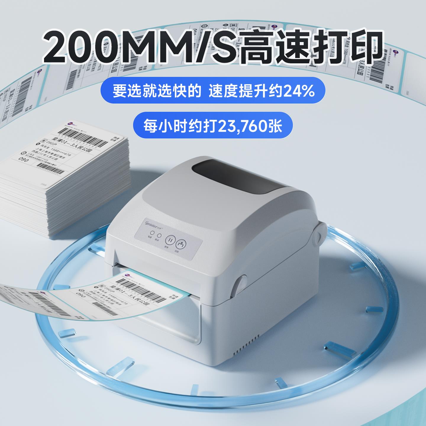 佳博1326D快递打印机不干胶热敏标签机价格贴纸吊牌电子面单E邮宝