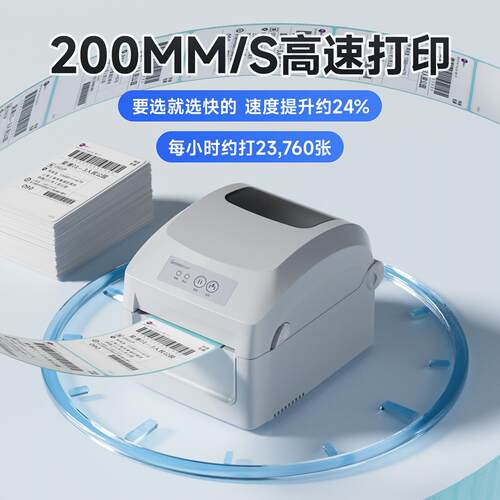 佳博1326D快递打印机不干胶热敏标签机价格贴纸吊牌电子面单E邮宝