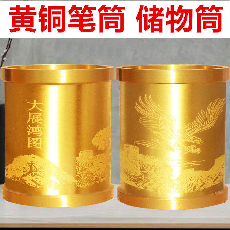 新款中式茶具黄铜茶筒香筒办公笔筒笔桶学习用品桌面收纳摆件