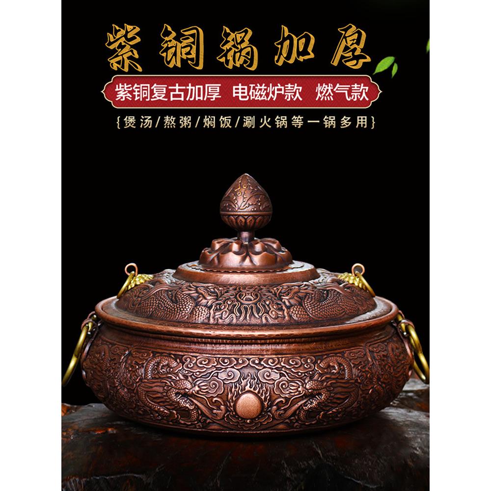 青铜灵魂铜热锅汤锅汤炖炖饭铜覆古加厚家用燃气电磁炉雕刻