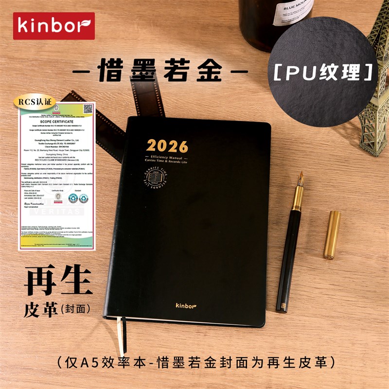 kinbor2026日程本A5效率手册自律打卡本手账本两日一页每日计划本