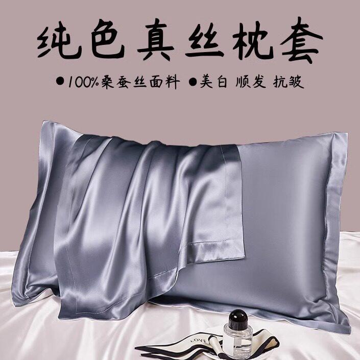 6A级25姆米真丝枕套一对装桑蚕丝美容枕芯套丝绸缎枕巾枕头套一祇