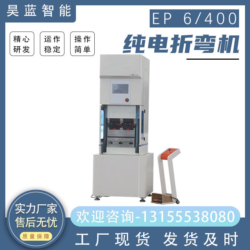 小型折弯机金属铜排全自动数控液压钢筋迷你微型智能折边板机纯电