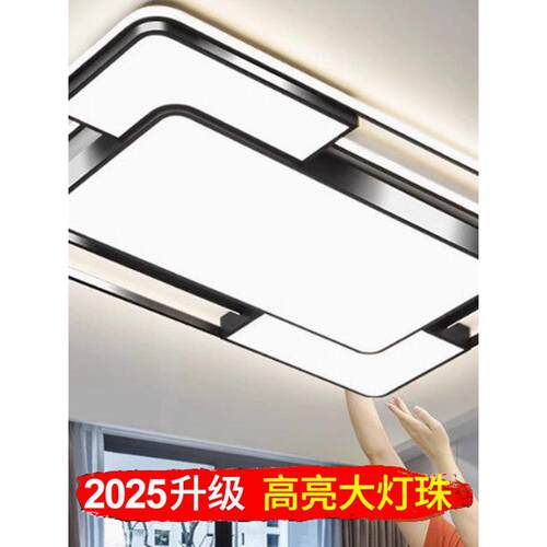 大厅吸顶灯客厅主灯卧室吊灯具大全现代简约大气中山灯具2025新款