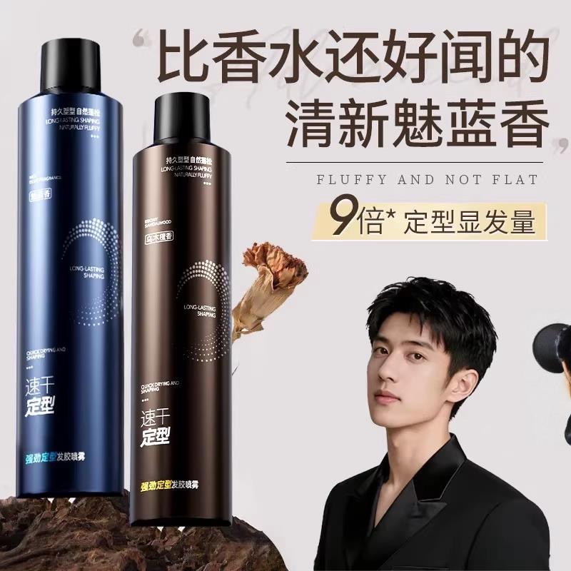 发胶定型喷雾男士保湿啫喱水头发发型干胶发泥发蜡女自然蓬松喷雾