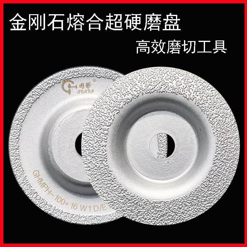 固崋超硬金刚石打磨片 磨光片 金属铸铁磨光片抛光片
