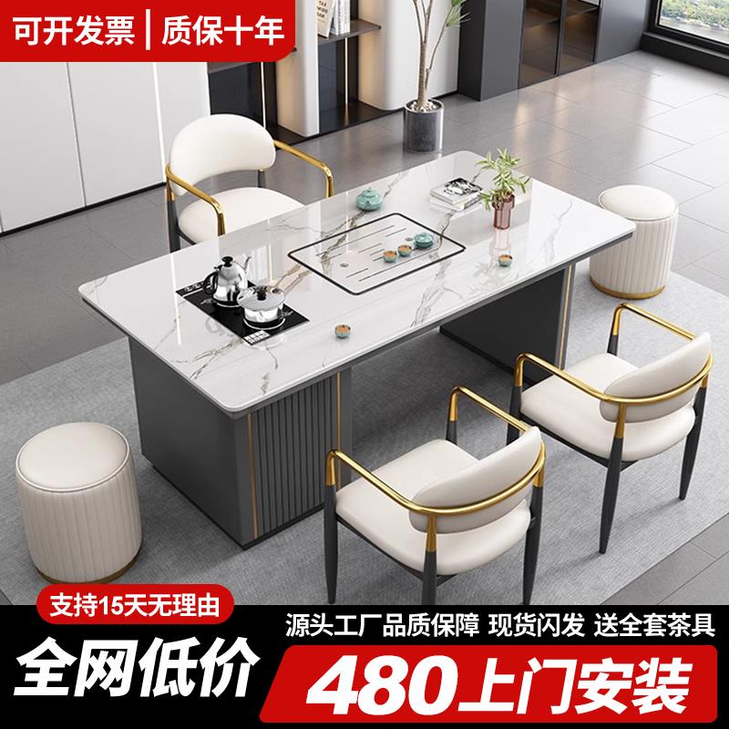 轻奢岩板茶桌椅组合2026新款高端阳台烧水壶一体家用办公室泡茶台图片