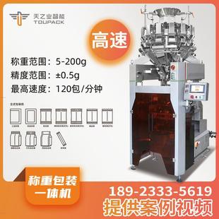 机 全自动定量包装 机宠物食品小袋包装 机粉剂颗粒灌装 定量包装