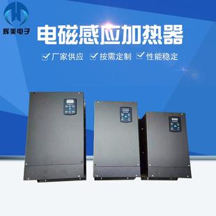 厂家20 80千瓦电磁感应加热器控制器型号齐全