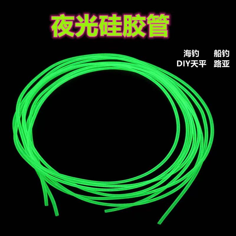 夜光管天平串钩白果子q胶管防咬防缠绕发光管海钓野钓诱鱼套管线