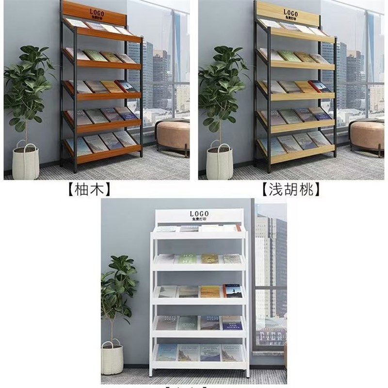 报刊架杂志架落地办公室置u物收纳架宣传资料架图书阅览书报展示