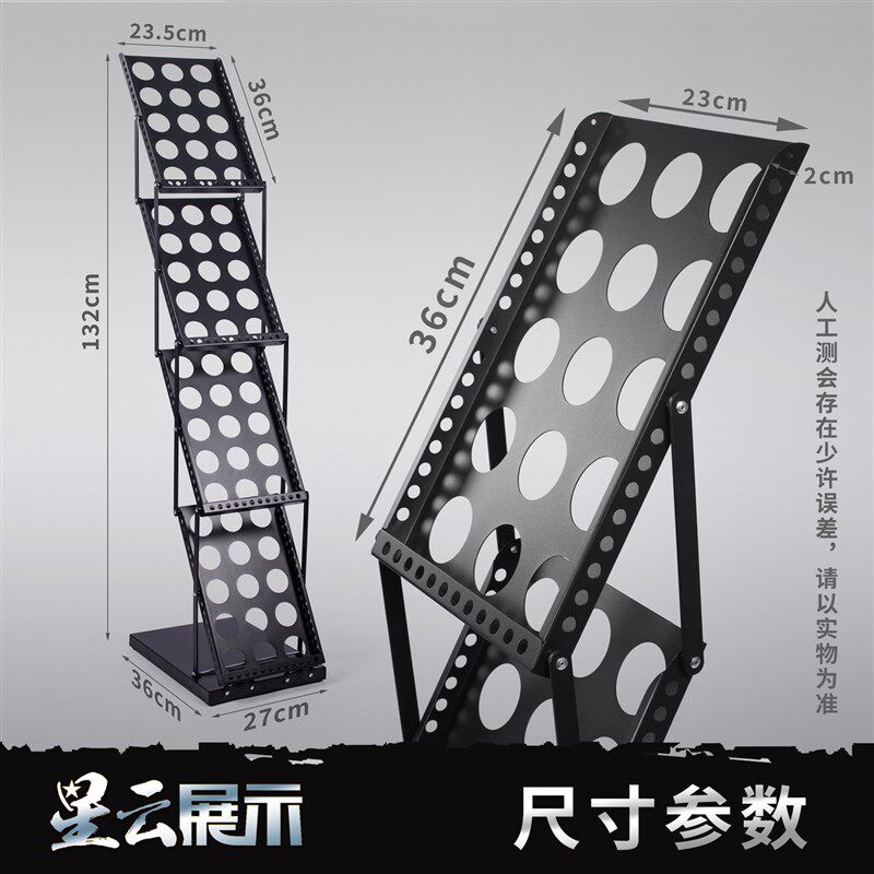 折叠收纳a4展会宣传资q料架网红立式落地式杂志书刊广告物料展示