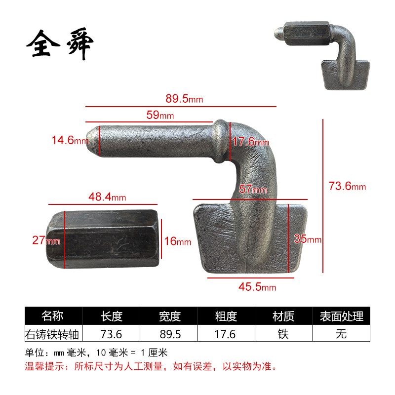 高栏货车配件仓栏车转轴铰u炼车厢栏板铰炼焊接合页工业门铰炼铰