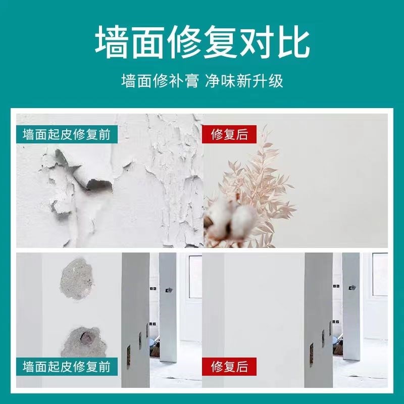 墙面修补膏防水h防潮白色腻子室内外一抹即可防霉破洞裂缝修复神
