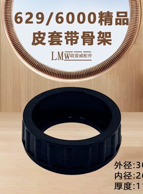 轴承皮套607/608/609/6000/6200保护皮套定位套电Y动工具橡胶套