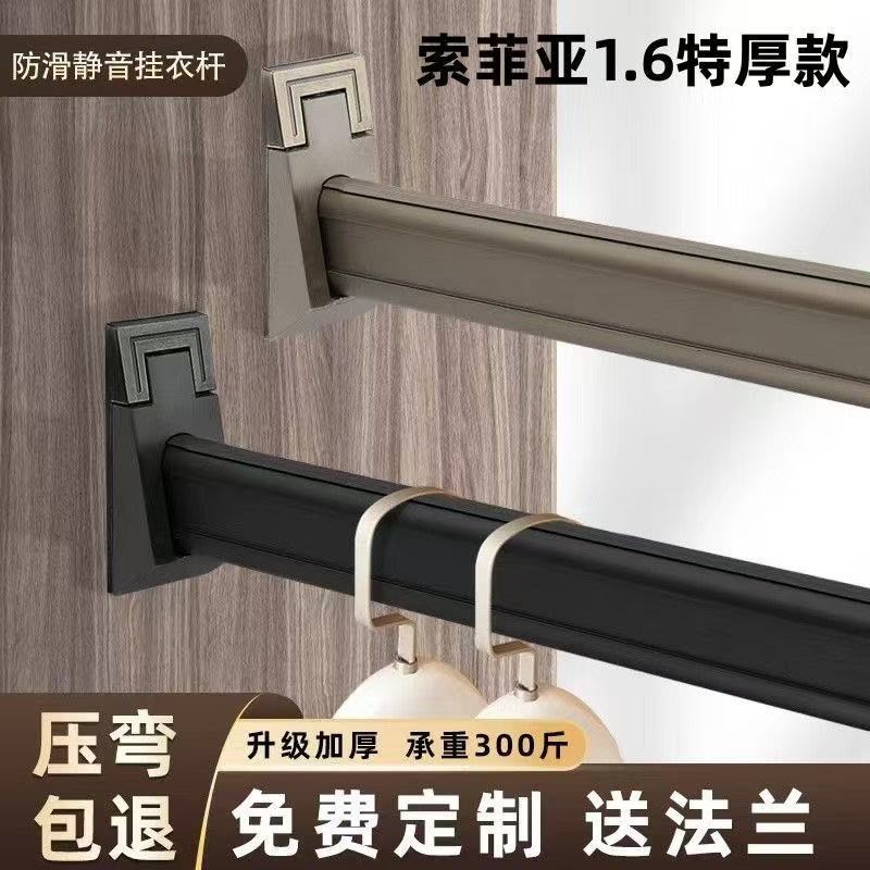 加厚铝合b金衣柜内静音挂衣杆衣柜横杆衣橱挂杆衣杆托柜内法兰配