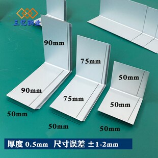 直角铁皮电c解板角铁折边90度L型薄钢铁家具木箱包装 固定铁片0.5m