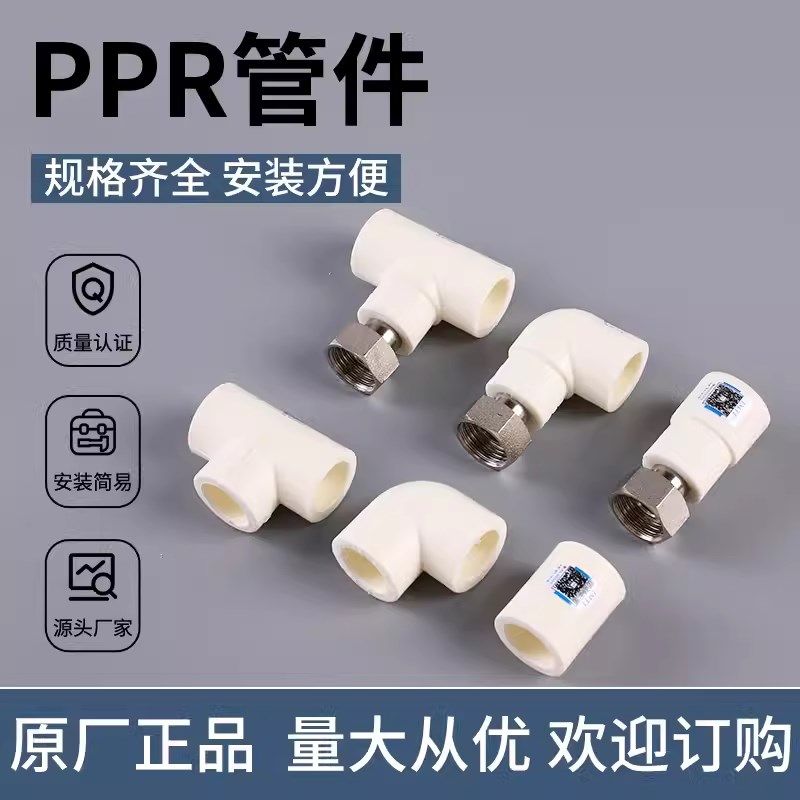 IMTI热水器售后铜帽活接 4分6分活直活弯K水管热熔管接头ppr管配