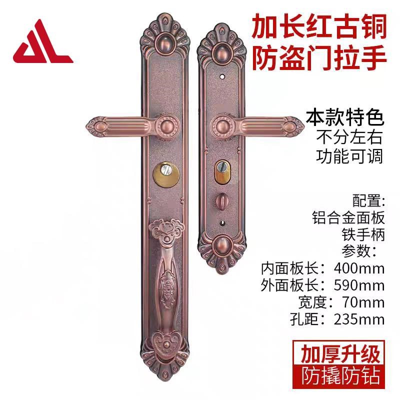 红古铜铝合金防撬别墅双开门对开门大门面板把P手防盗门锁加厚面