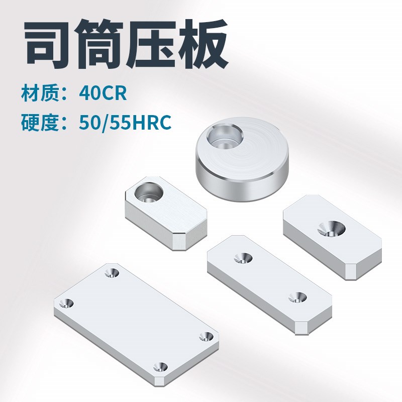 模具司筒针小压板块挡板斜导柱推管水口勾针通用O片条燕秀Y831圆