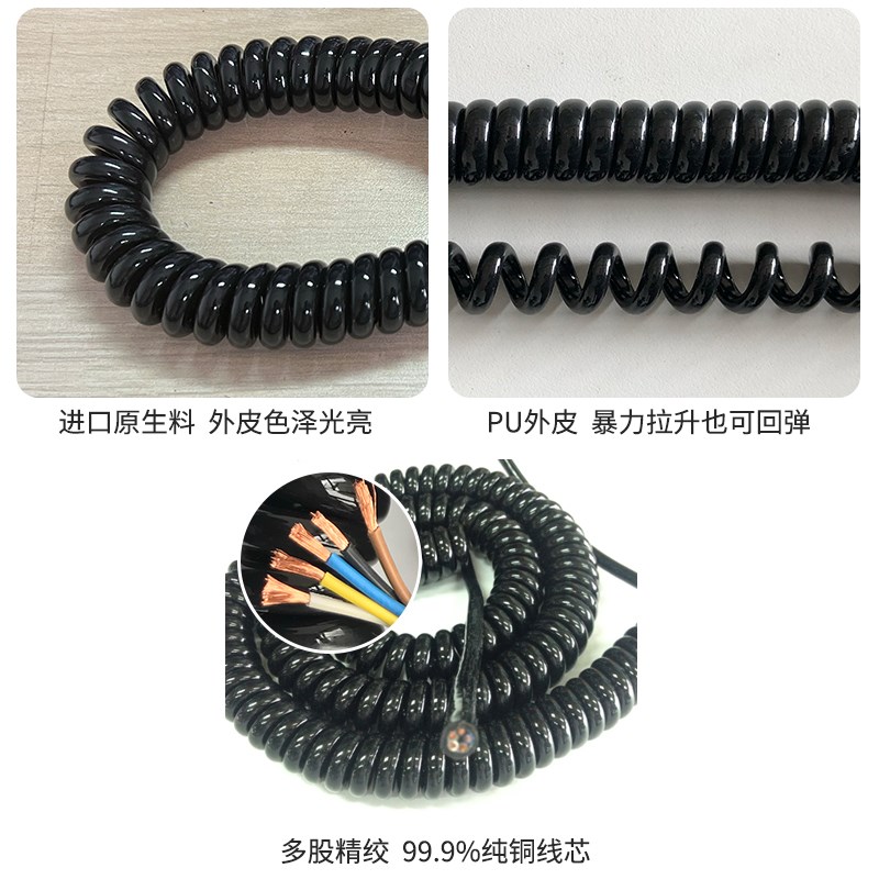 PU弹簧线螺旋线伸缩电线2芯3/4/5/6/8/10芯纯铜0.O3/0.5/1/1.5平