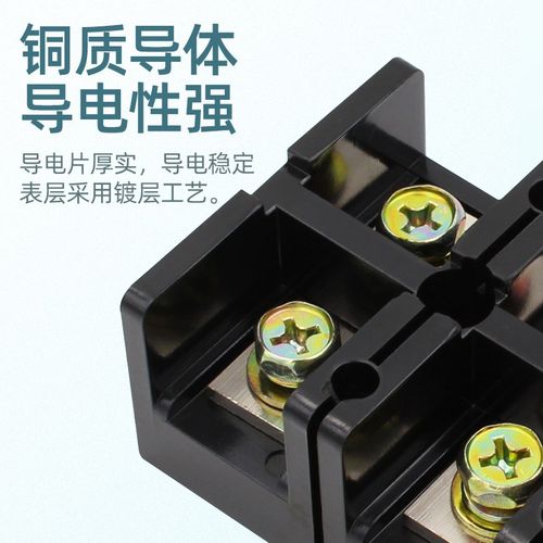 TC接线端子排60 100 150 200 300 400IA大电流2P3P4P5P位接线柱铜