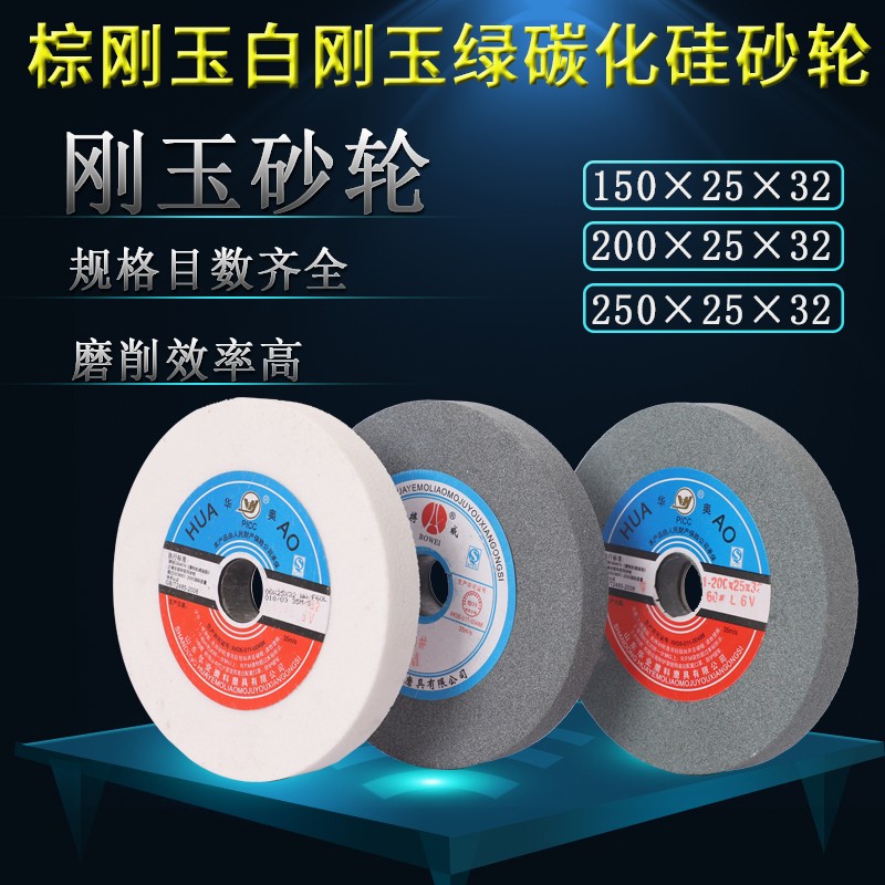 砂轮250绿碳化硅12p5磨刀机砂轮超细台式砂轮机棕白刚玉陶瓷沙轮
