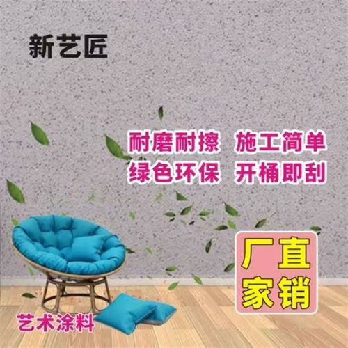 免腻子玛拉彩石墙地一体涂料内墙防霉抗碱高O硬度耐磨防水艺术涂