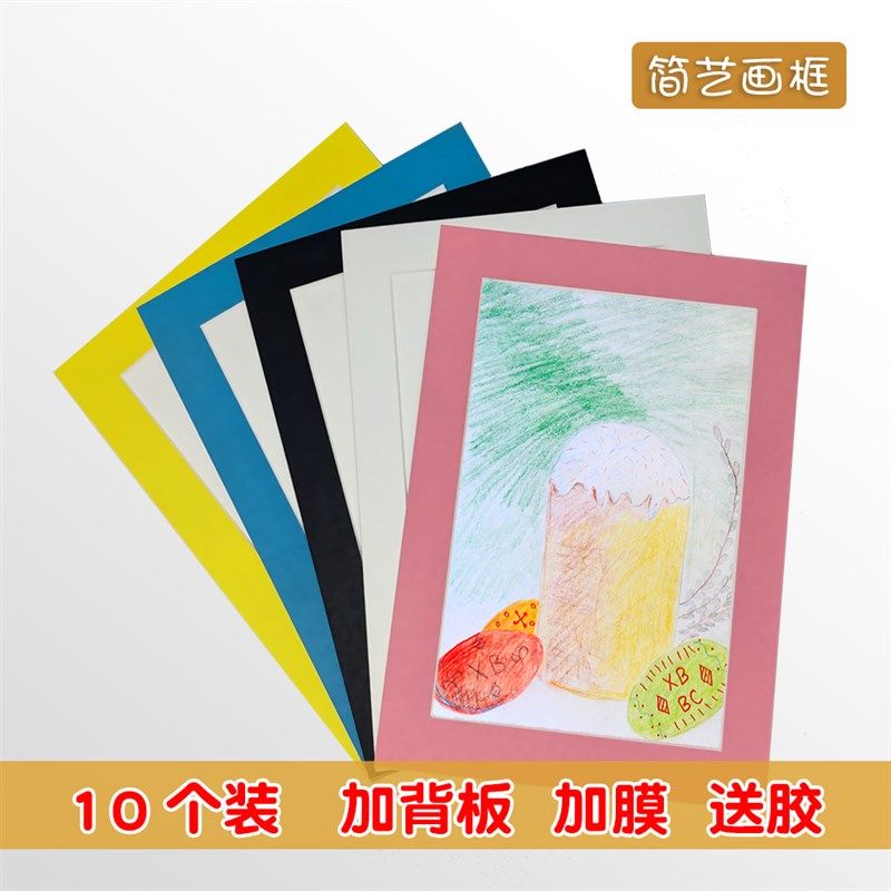 10个装卡纸画框8开4p开简易油画棒A3裱框自装A4纸黑色装裱卡纸相
