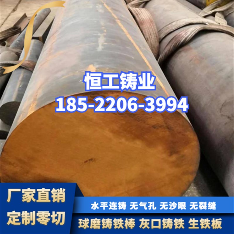 球墨铸铁棒QT500-7圆棒HT250灰铁方棒铸铁棒料QOT450-10球墨铸铁