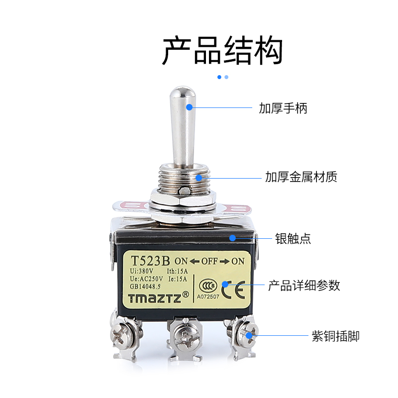 钮子开关 扭摇f头摇臂开关T511B T512B T513B T521B T522B T523B