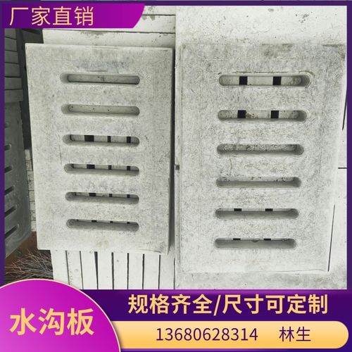 水泥盖板排水沟盖板混凝D土水沟板成品漏水盖板