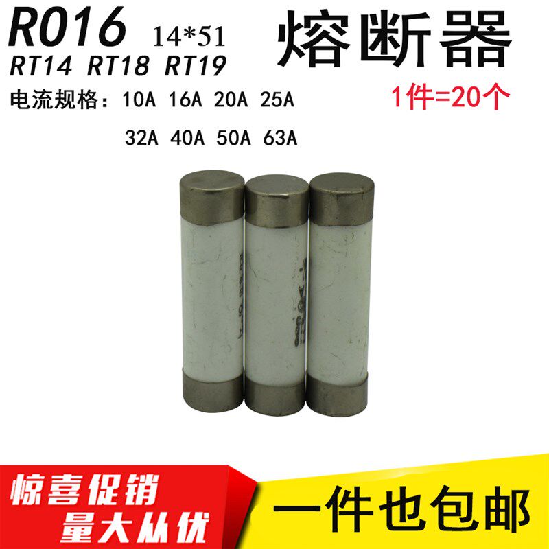 RO16熔断器14*51陶瓷保险丝管10/16/32/40/50/63OA熔芯R0 RT18RT1