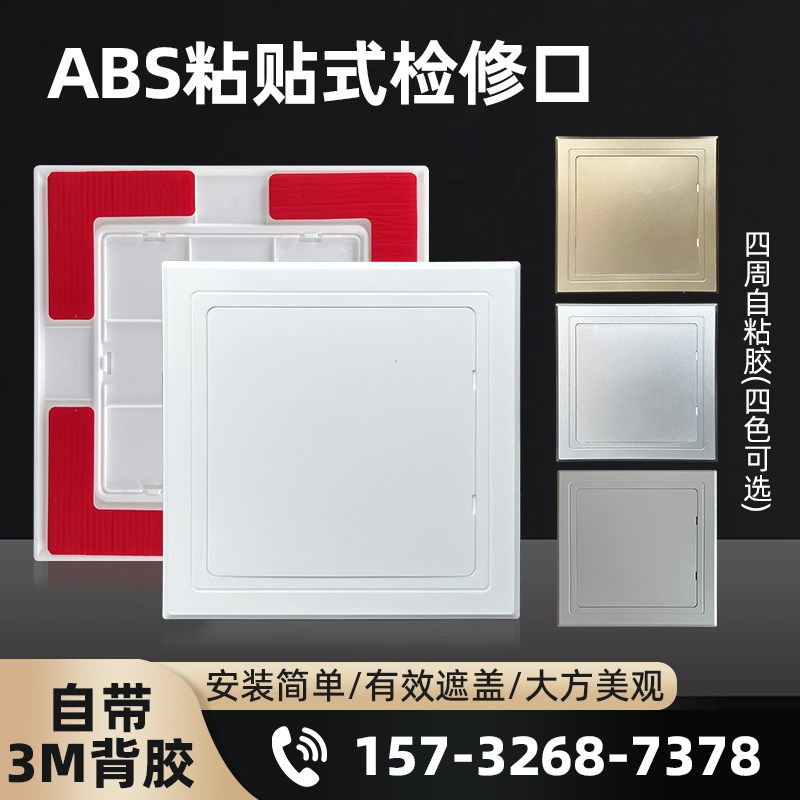 通用型粘c贴式检修口免打孔自粘遮挡盖板下水管道装饰盖挡盖板平
