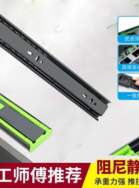 抽屉滑道阻尼静音推拉滑轨不锈钢z缓冲轨道12厚三节轨黑色跑道导