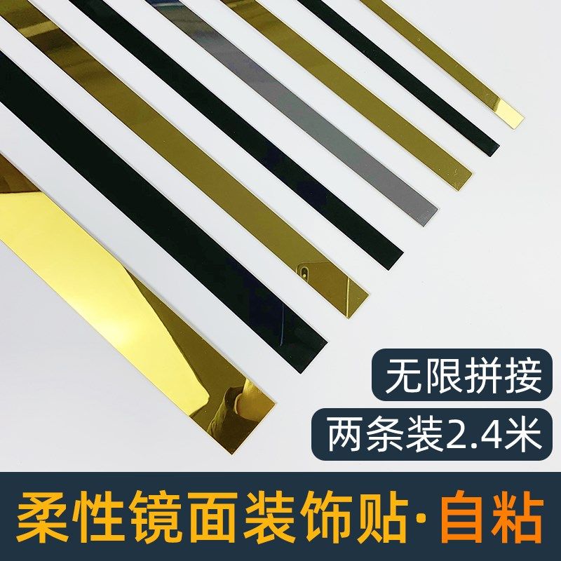 亚克力金边双眼皮吊顶装饰条自粘电视墙J背景墙线条边框金属感贴