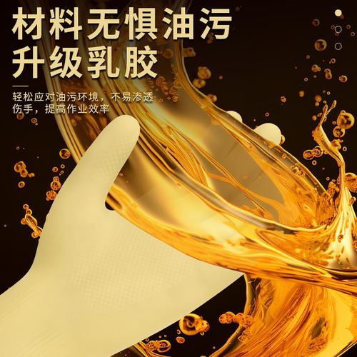 牛筋乳胶手套工业级耐酸r碱加厚橡胶耐磨防水防滑劳保工作专用耐