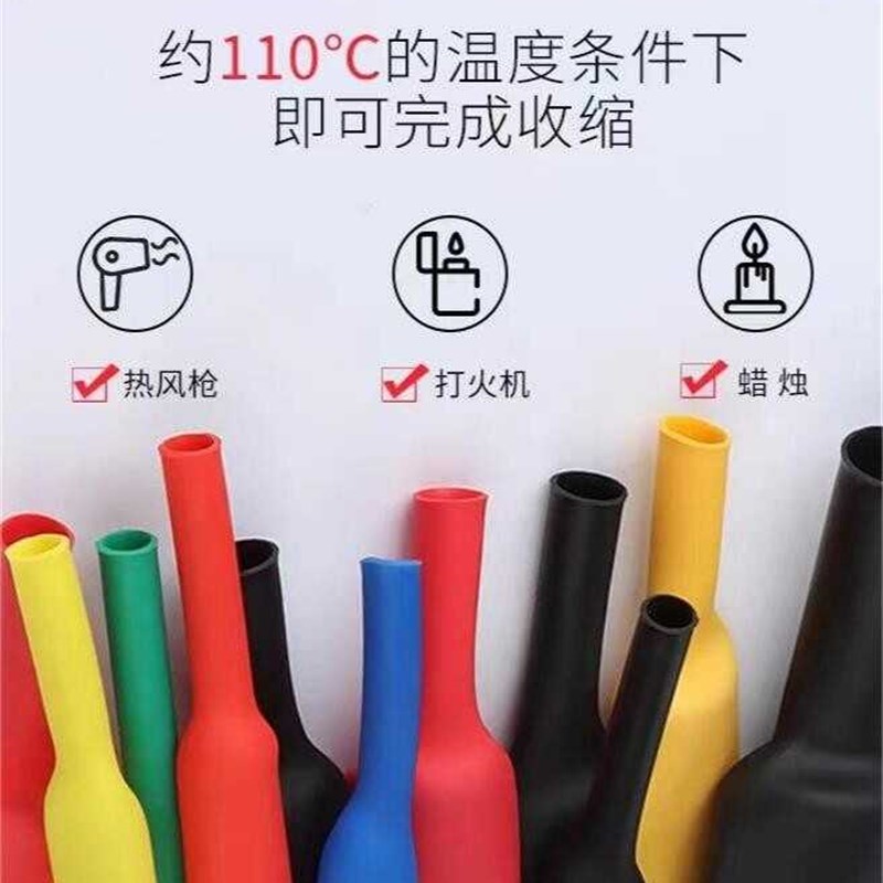 热缩管防水绝缘套管电线保护数据修复电工Q接线收缩彩色加厚