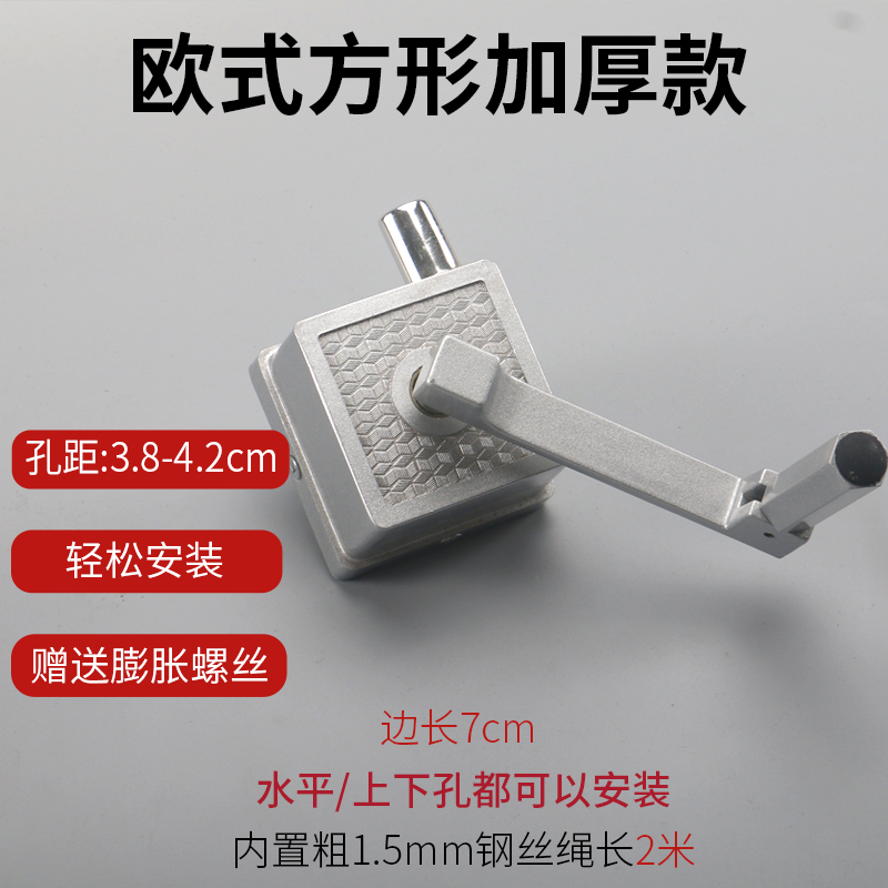 单杆通用手摇器阳台升q降晾衣架配件百叶窗帘升降器手摇柄摇把维