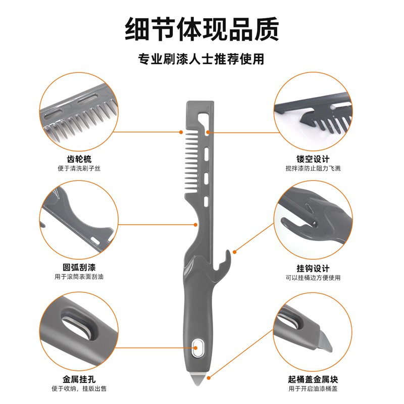 多功能搅拌棒乳胶漆滚筒清洗开桶工具调色器色Q浆搅匀棍油漆搅拌