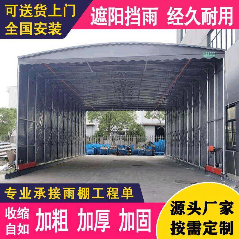 大型仓库伸缩帐篷推拉雨棚户外遮阳防雨停车位移动活动大排档雨篷