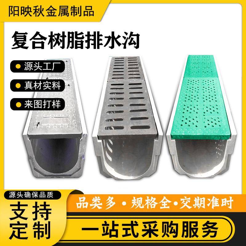 U型排水沟盖板塑料排水渠HDPE复合树脂线性成品地下沟槽