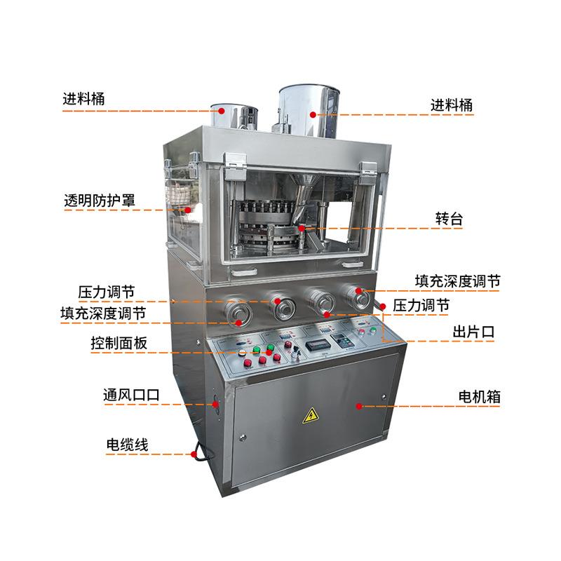 ZP-33D全自动旋转式压片机中药三七粉末制片机食品糖果打片机
